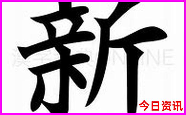 新速查澳门全新揭秘2025一键直达最新款官方入口免费-新澳门2025最新款免费